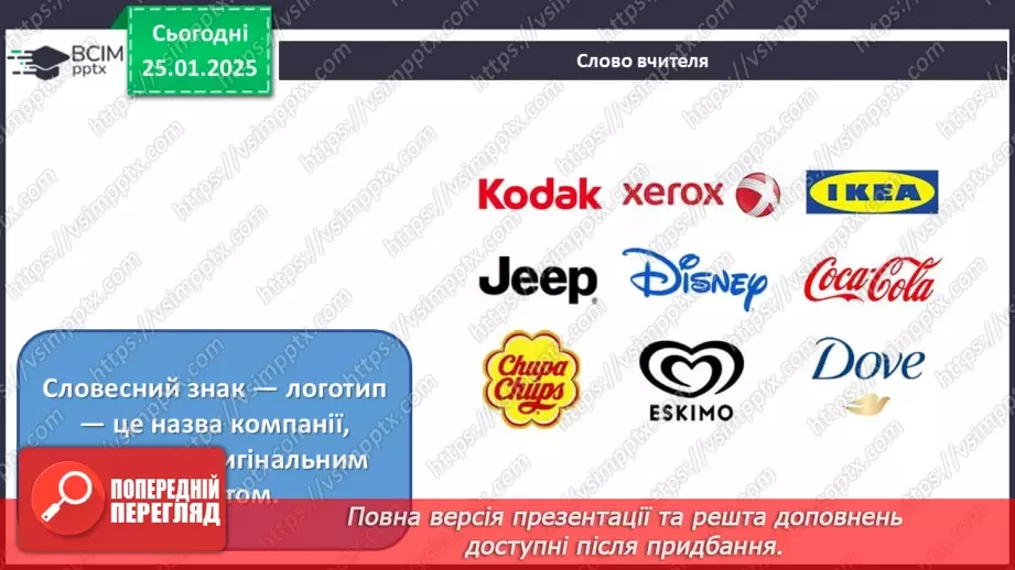 №20 - Фірмовий стиль6 №20 - Фірмовий стиль6