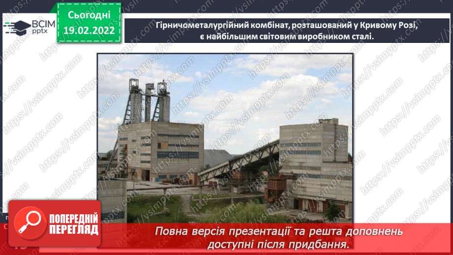 №071 - Україна на карті Європи і світу16 №071 - Україна на карті Європи і світу16