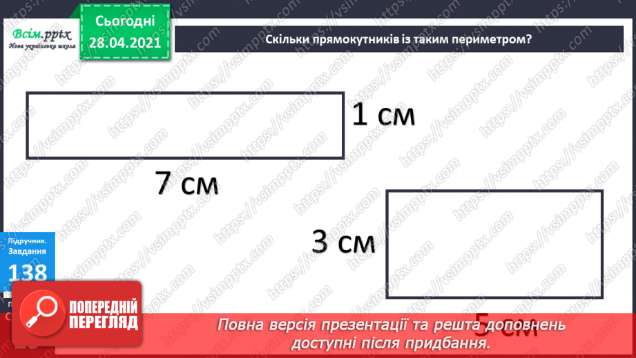 №093 - Письмове віднімання трицифрових чисел. Розв’язання задач.31 №093 - Письмове віднімання трицифрових чисел. Розв’язання задач.31
