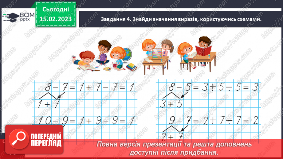 №0095 - Складаємо короткий запис задачі.20