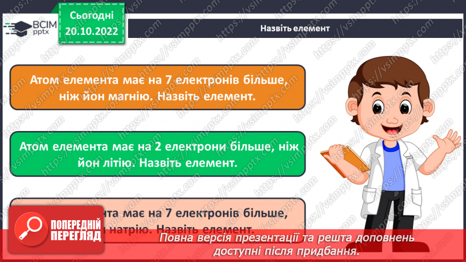 №20-21 - Виконання завдань різної складності (підготовка до контрольної роботи).  Навчальний проєкт.20 №20-21 - Виконання завдань різної складності (підготовка до контрольної роботи).  Навчальний проєкт.20