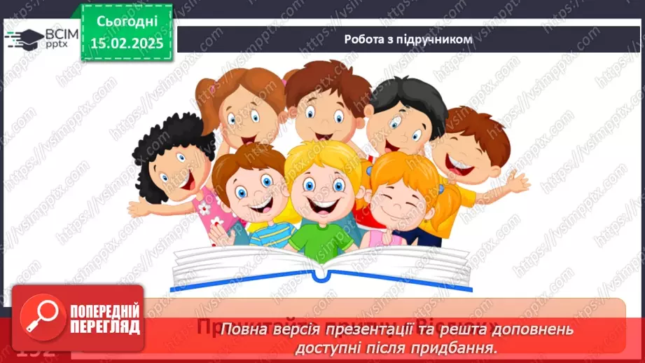 №23 - Як реагувати на зміни та критику.28 №23 - Як реагувати на зміни та критику.28