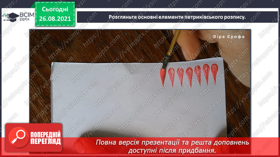 №02-3 - Український героїчний літопис. Козацтво. Сюжети картин на котрих зображено козаків.13