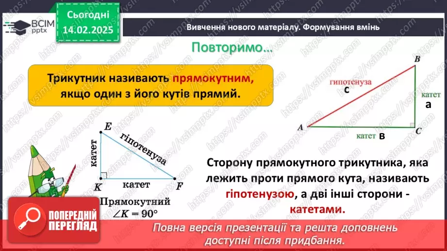 №46 - Розв’язування типових вправ і задач. _5 №46 - Розв’язування типових вправ і задач. _5