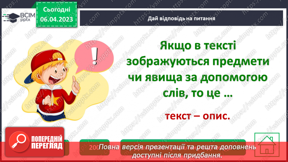 №116 - Урок-гра «Я люблю і знаю українську мову!»27 №116 - Урок-гра «Я люблю і знаю українську мову!»27