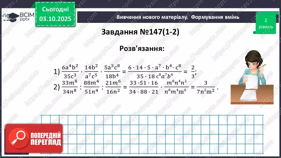 №0021 - Розв’язування типових вправ і задач.15 №0021 - Розв’язування типових вправ і задач.15