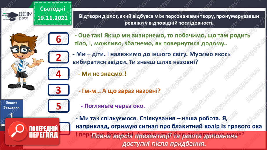 №037 - Пригода перша. У центрі керування.20 №037 - Пригода перша. У центрі керування.20