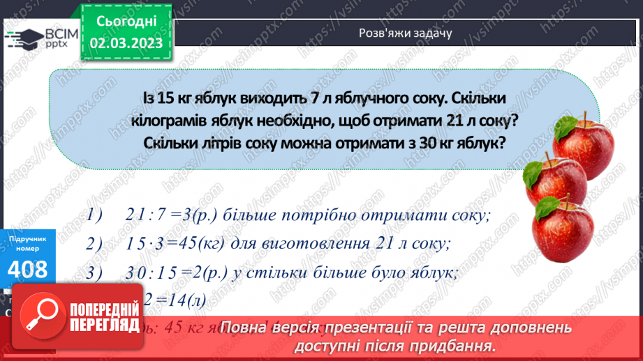 №128-129 - Обчислення значень виразів15 №128-129 - Обчислення значень виразів15