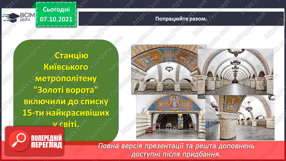 №029 - Вступ до розділу. Олександр Олесь. Наші предки — слов’яни24 №029 - Вступ до розділу. Олександр Олесь. Наші предки — слов’яни24