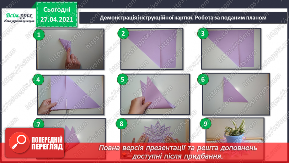 №017 - Вирощування кімнатних рослин14 №017 - Вирощування кімнатних рослин14