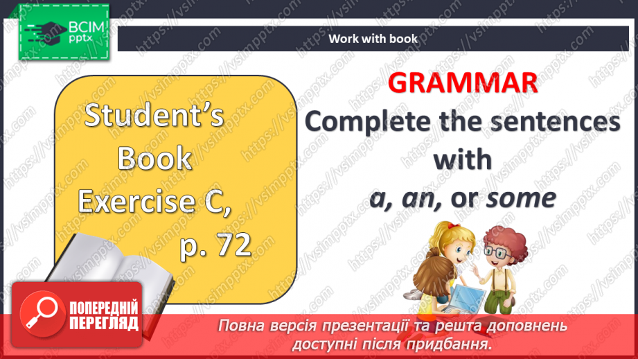 №068-69 - Гарний та смачний. Підсумок.7