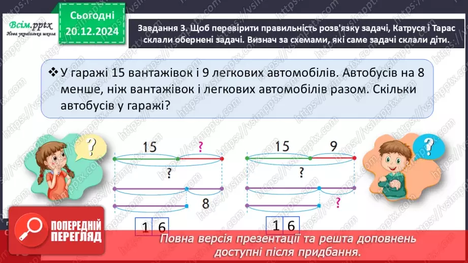 №068 - Додаємо і віднімаємо числа з переходом через розряд22 №068 - Додаємо і віднімаємо числа з переходом через розряд22