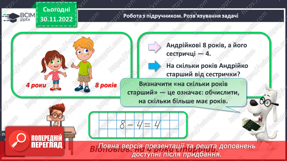 №0062 - Задачі. Обчислення значень виразів13 №0062 - Задачі. Обчислення значень виразів13