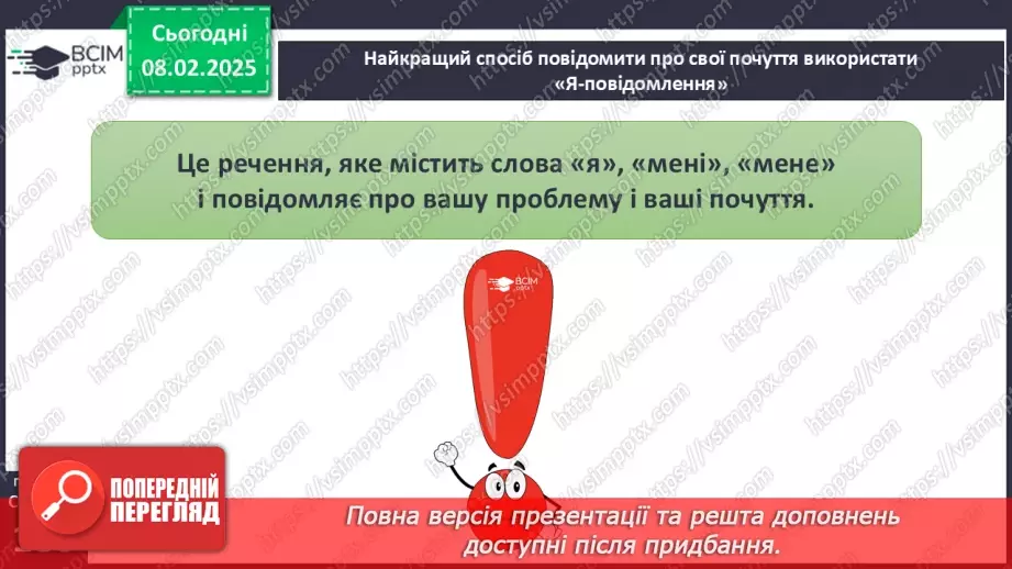 №22 - Психологічна рівновага і здоров’я.16 №22 - Психологічна рівновага і здоров’я.16