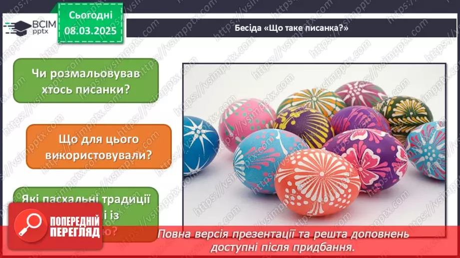 №026 - Великодні писанки5