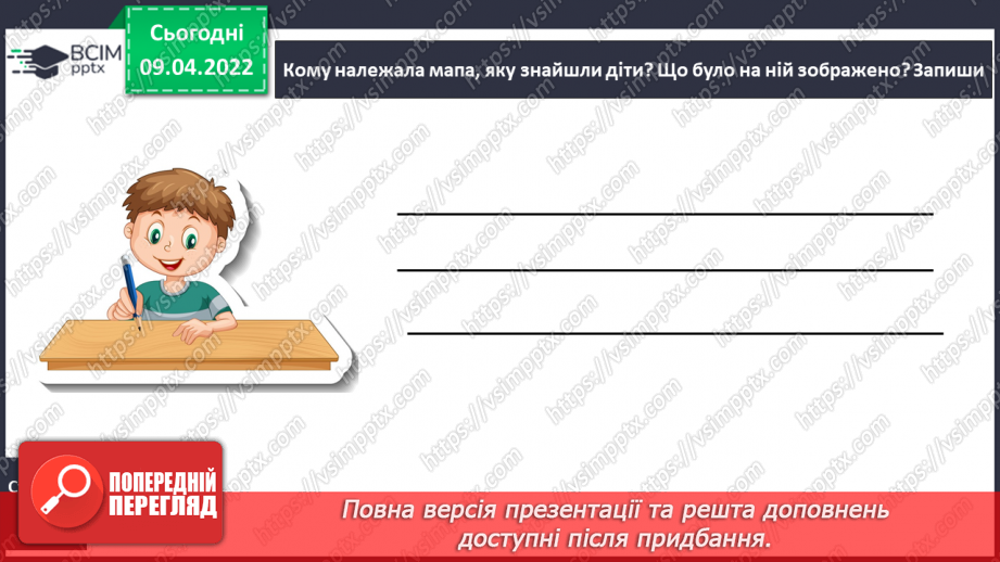 №105 - Жульєтт Парашині – Дені та Олівер Дюпен «Банда піратів. Скарби пірата Моргана»28 №105 - Жульєтт Парашині – Дені та Олівер Дюпен «Банда піратів. Скарби пірата Моргана»28