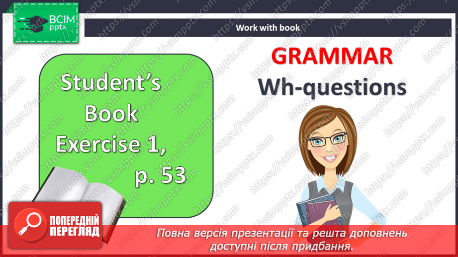№049 - Шкільні звички3