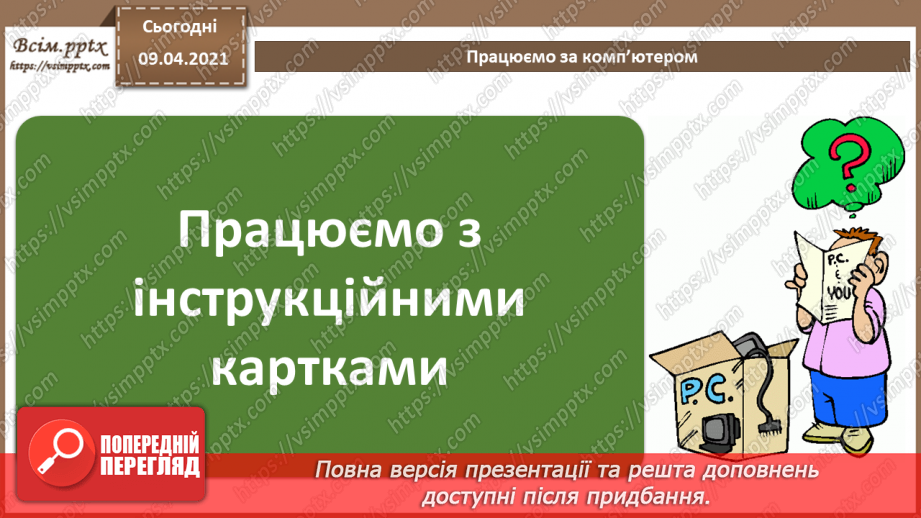 №016 - Тема. Запити з параметрами. Перехресні запити.19