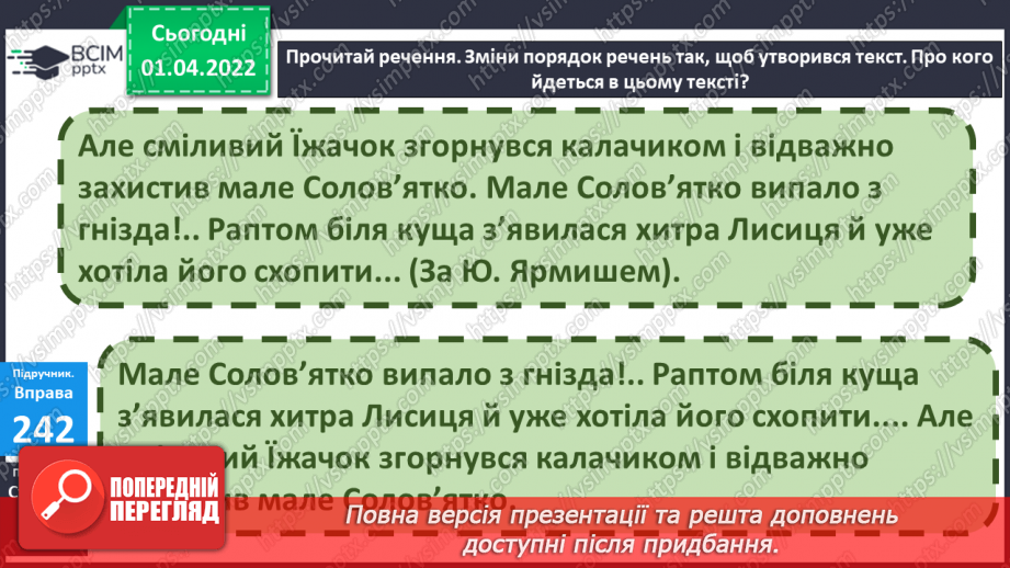 №102 - Аналіз контрольної роботи. Текст. Ознаки тексту13