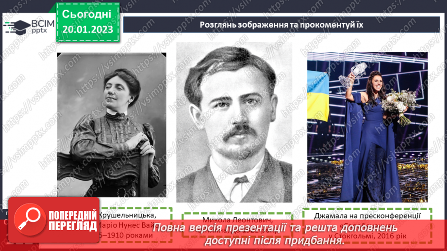 №20 - Українське мистецтво: дивуємо світ13 №20 - Українське мистецтво: дивуємо світ13