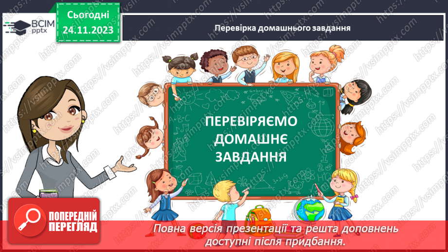 №067 - Відсоткове відношення двох чисел. Зміна величини у відсотках.2