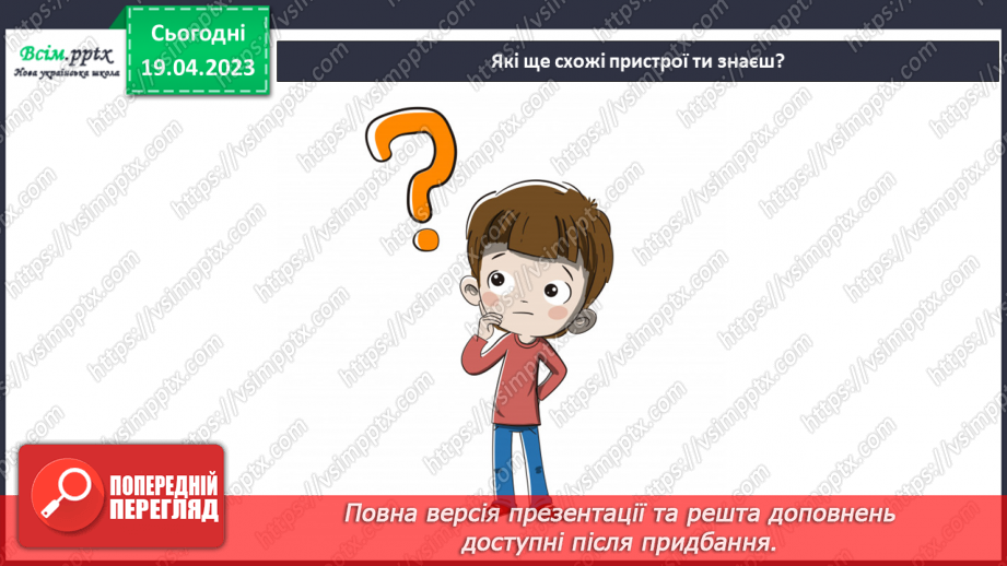 №33 - Виготовлення математичного планшету.6 №33 - Виготовлення математичного планшету.6