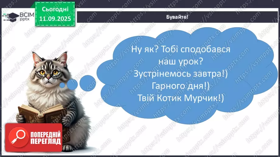 №010 - Корисні та шкідливі звички29 №010 - Корисні та шкідливі звички29
