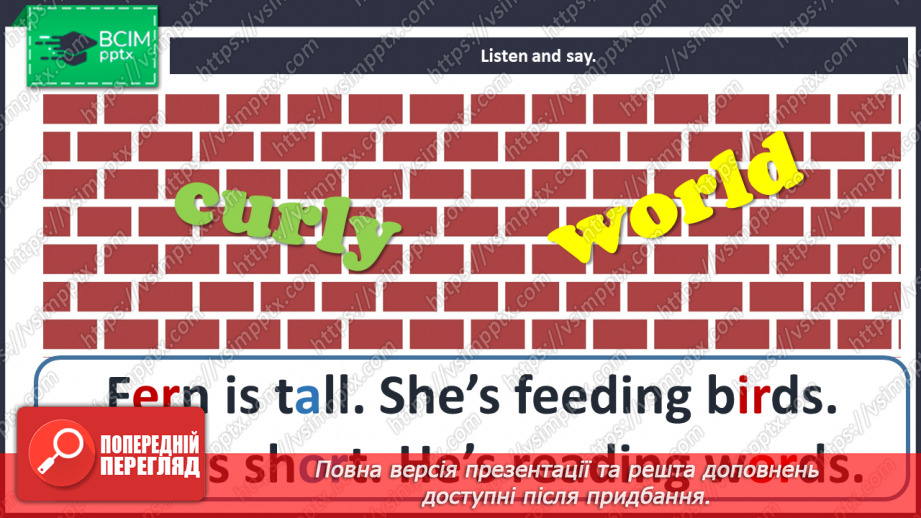 №076 - Our school. Phonics focus (“er”, “ir”, “or”, “ur”).14 №076 - Our school. Phonics focus (“er”, “ir”, “or”, “ur”).14