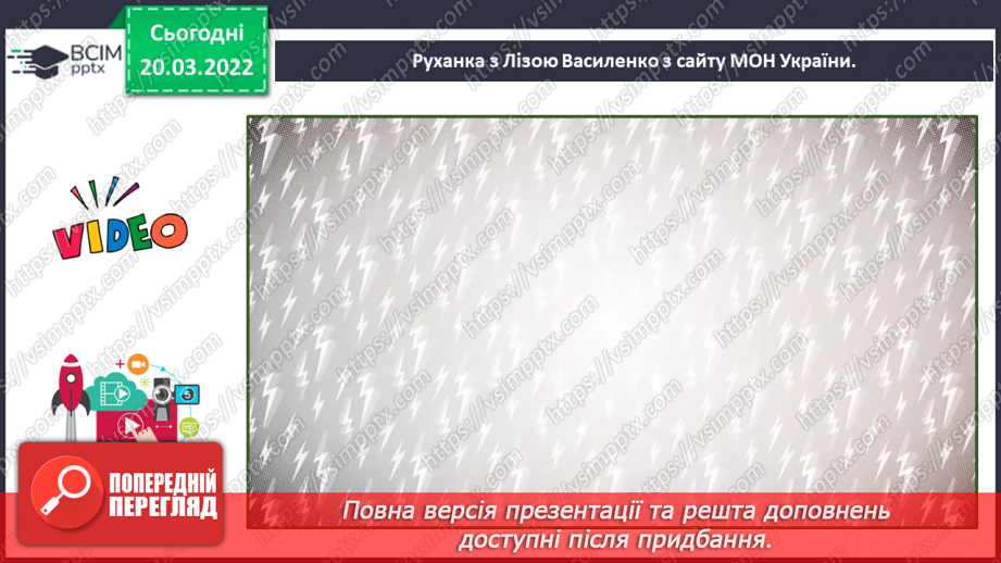 №093 - День матері. Дмитро Павличко «Мати». Виготовлення подарунку матерям.14