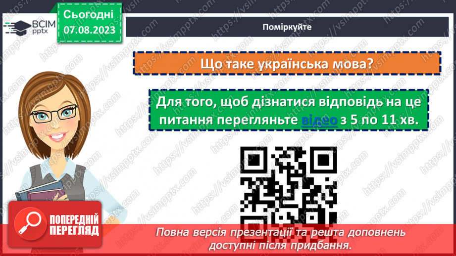 №10 - Слово, що звучить душею: святкуємо День української мови та писемності.6