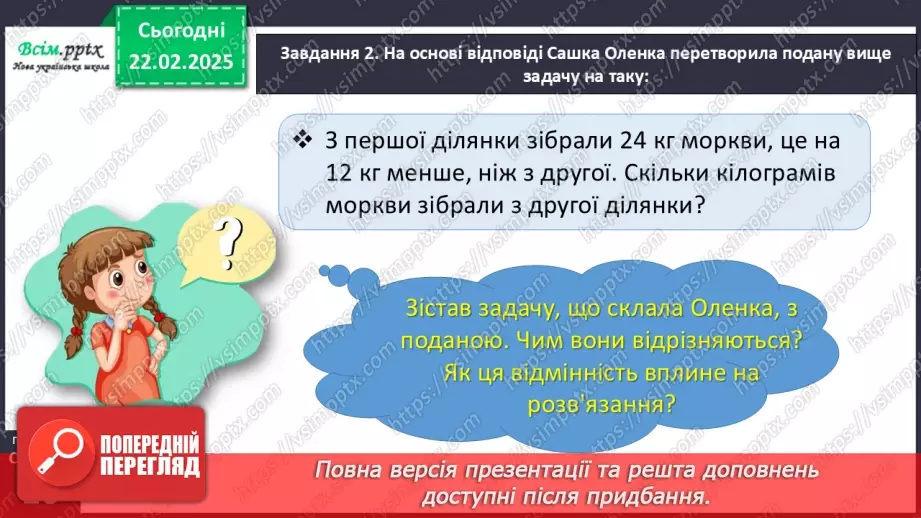 №095 - Досліджуємо задачі15 №095 - Досліджуємо задачі15