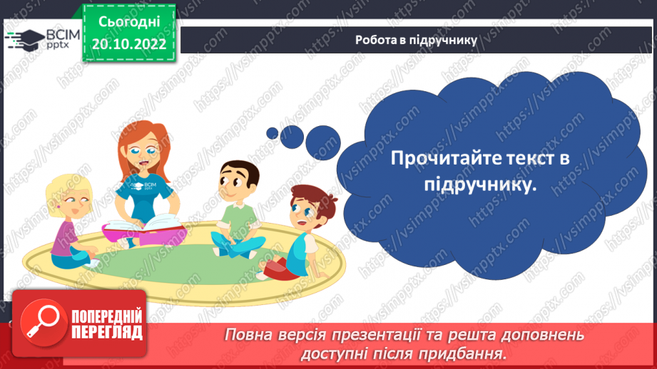 №028 - Умови існування життя. Теорії походження життя.20 №028 - Умови існування життя. Теорії походження життя.20