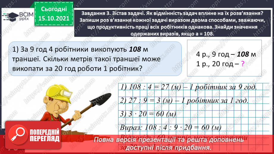 №043 - Задачі з буквеними даними31 №043 - Задачі з буквеними даними31