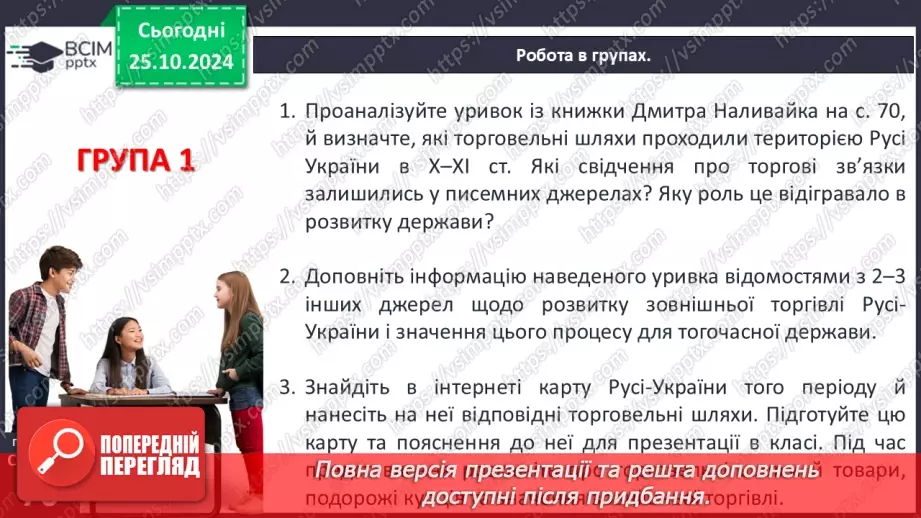 №10 - Представлення проєктів. Узагальнення. Діагностувальна робота №2.7