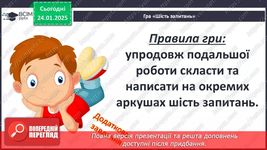 №39 - Різноманітність політичних устроїв давньогрецьких полісів (монархія, олігархія, демократія).6