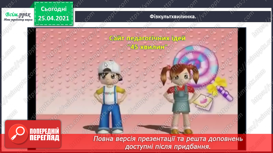 №060 - Рушник – оберіг українського народу. Тамара Коломієць «Біле поле полотняне…»13