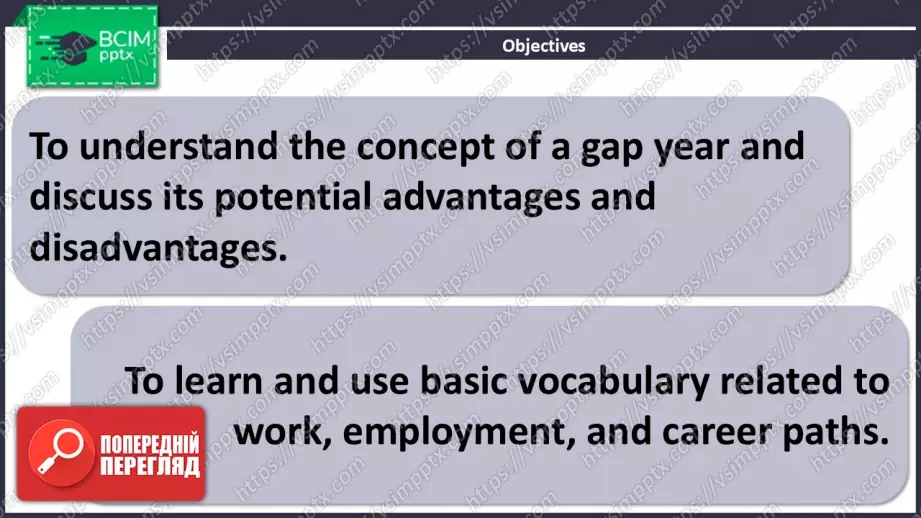№11 - Перерва між школою та університетом і перша робота.1 №11 - Перерва між школою та університетом і перша робота.1