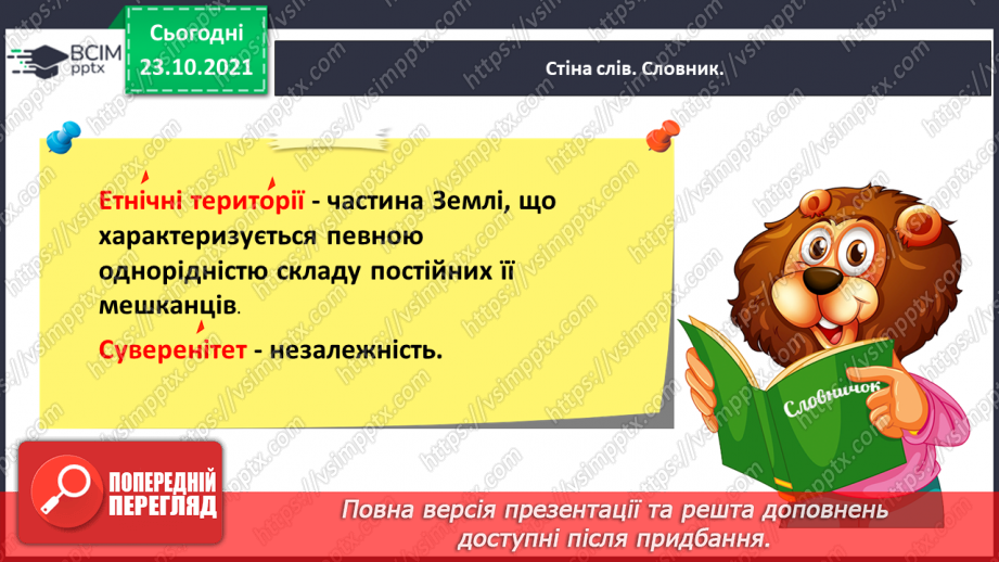 №037-38 - Брати Капранови. Незалежність України (Уривок з книжки «Мальована історія Незалежної України»)24 №037-38 - Брати Капранови. Незалежність України (Уривок з книжки «Мальована історія Незалежної України»)24