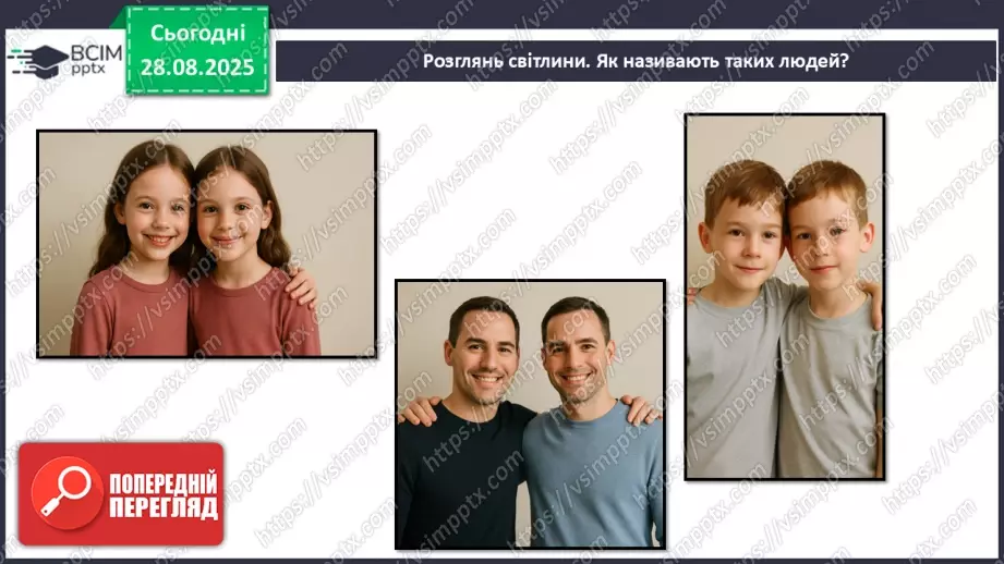 №0004 - Як люди реагують на зміни?14 №0004 - Як люди реагують на зміни?14