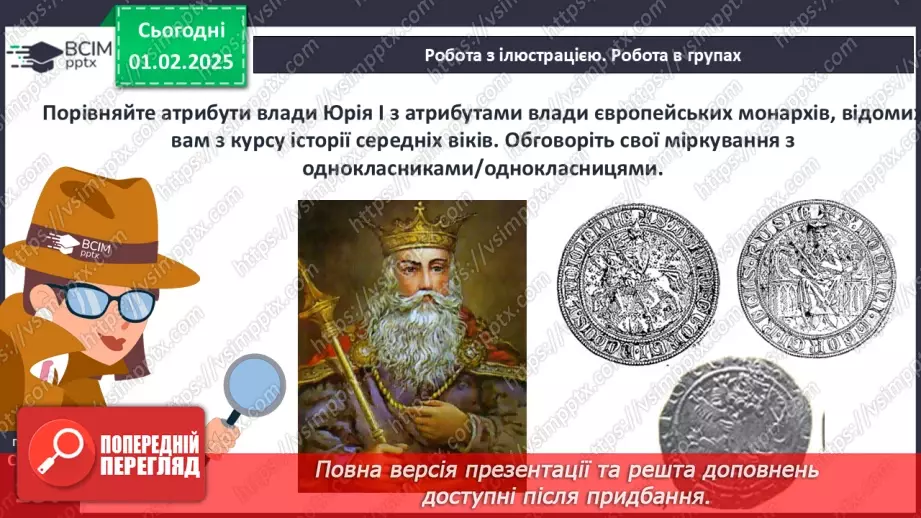 №21 - Волинь і Галичина за наступників короля Данила13 №21 - Волинь і Галичина за наступників короля Данила13