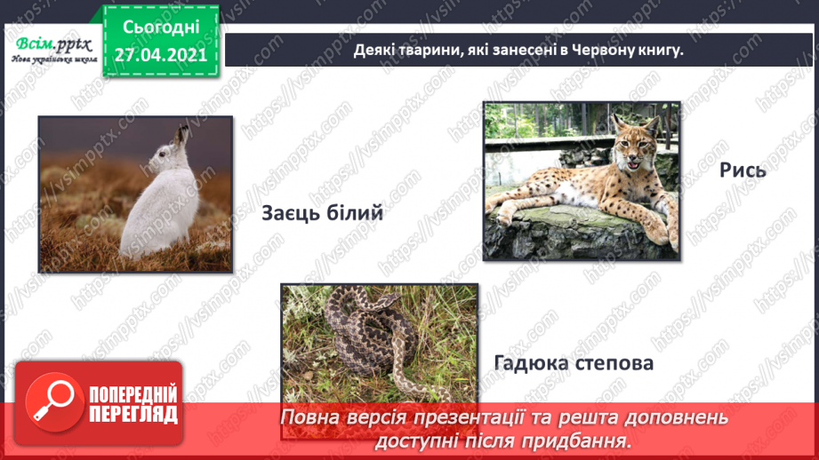 №092 - Чому тваринам загрожує небезпека зникнення?17 №092 - Чому тваринам загрожує небезпека зникнення?17