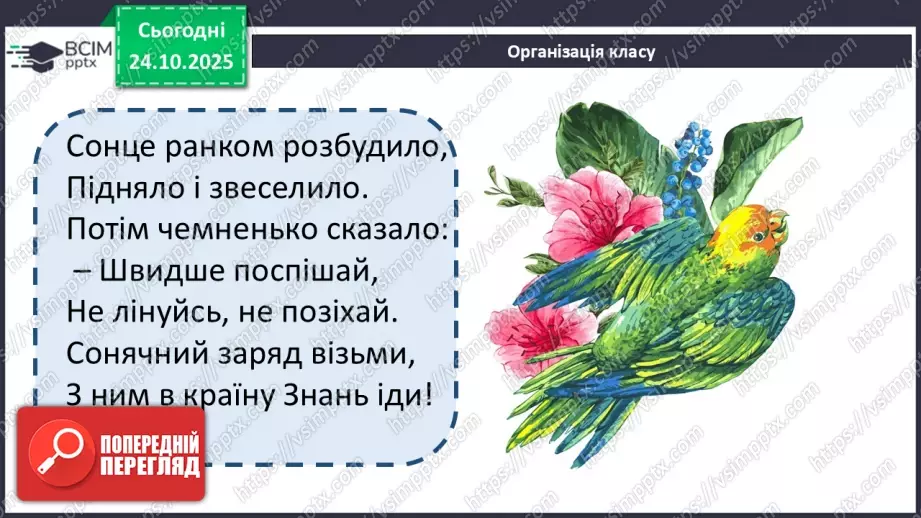 №19 - Географічне положення і дослідження1 №19 - Географічне положення і дослідження1