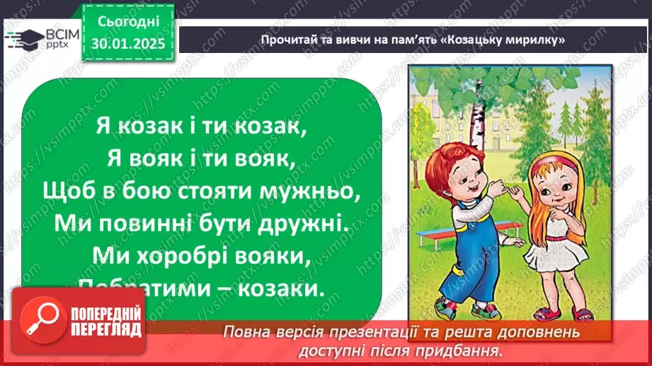 №0062 - Міні-проект «Правила дружби» Узагальнення і систематизація знань учнів.7 №0062 - Міні-проект «Правила дружби» Узагальнення і систематизація знань учнів.7