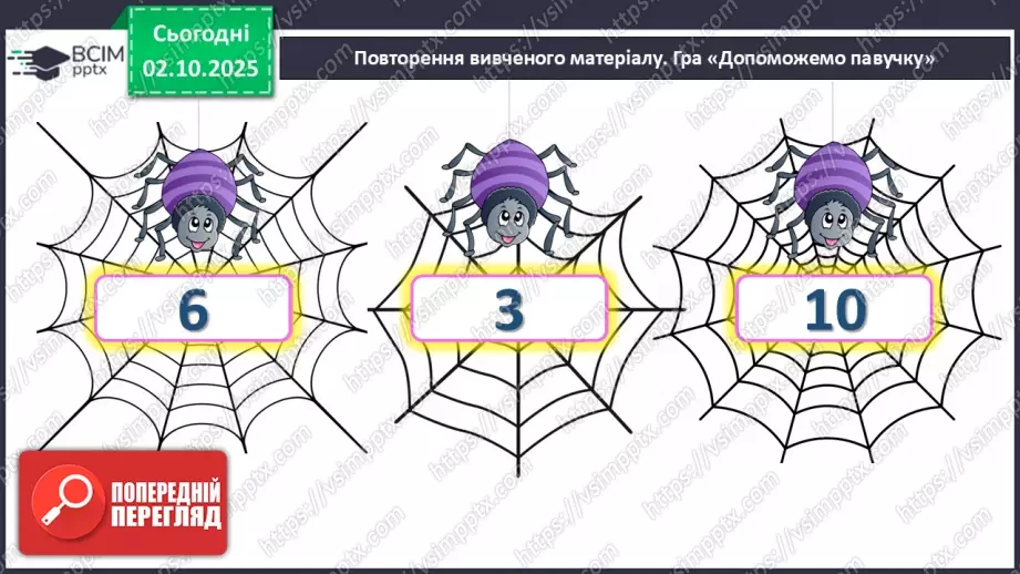 №028 - Промінь. Відрізок. Побудова відрізків4 №028 - Промінь. Відрізок. Побудова відрізків4