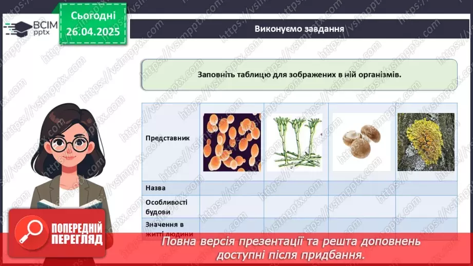 №80 - Узагальнювальні дослідницькі завдання.5 №80 - Узагальнювальні дослідницькі завдання.5