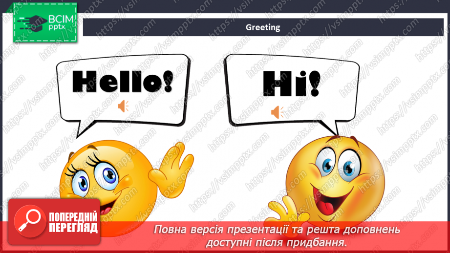 №002 - Hello, Sаm! “Whаt’s your nаme?”.1