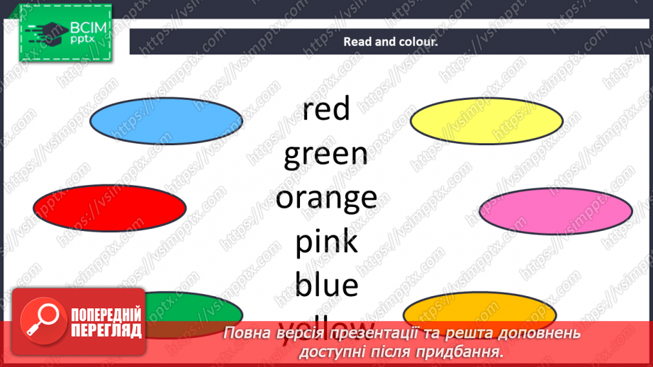 №017 - What Colour Is Your Rubber? Якого кольору твоя гумка?19