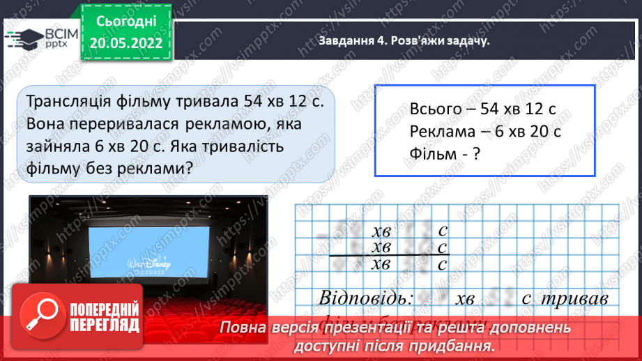 №171 - Тематична діагностувальна робота № 810 №171 - Тематична діагностувальна робота № 810