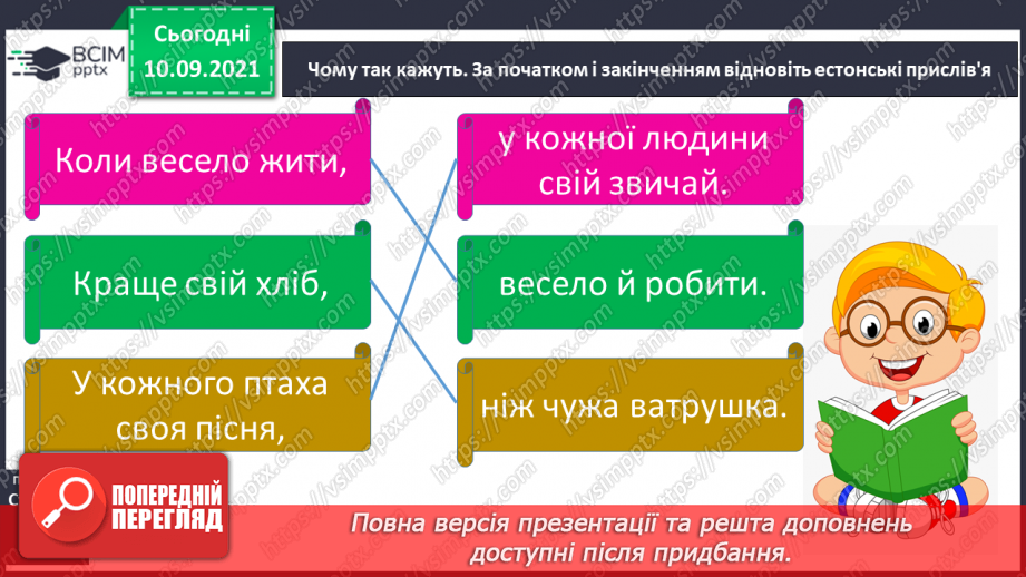 №011 - Які країни є сусідами України23