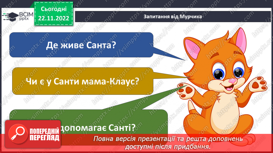 №045-48 - Лапландія.15